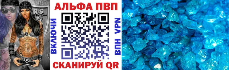 A-PVP VHQ  Кашин 