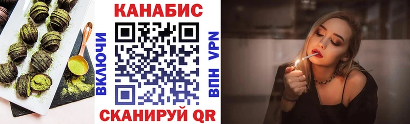 Печенье с ТГК марихуана  Кашин 
