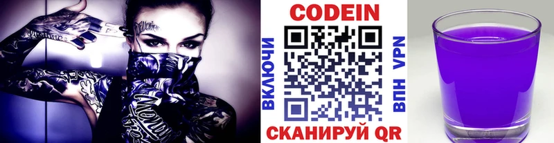 купить наркотик  Кашин  Кодеиновый сироп Lean напиток Lean (лин) 